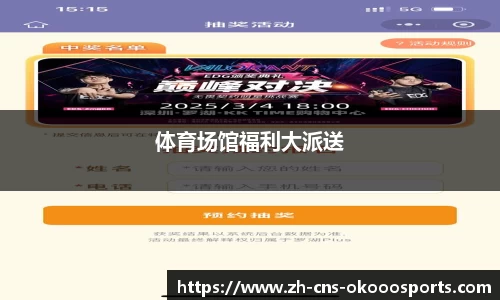 体育场馆福利大派送